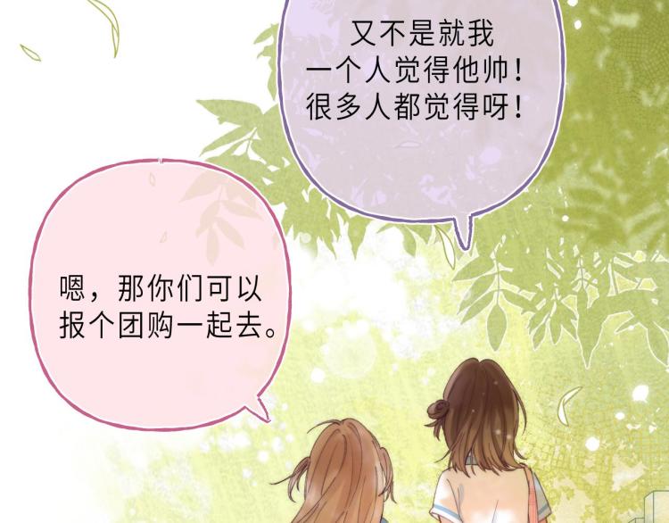 第1话 你整容了吗？51