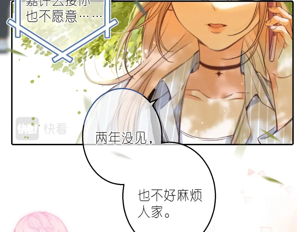 第二季 01 重逢13