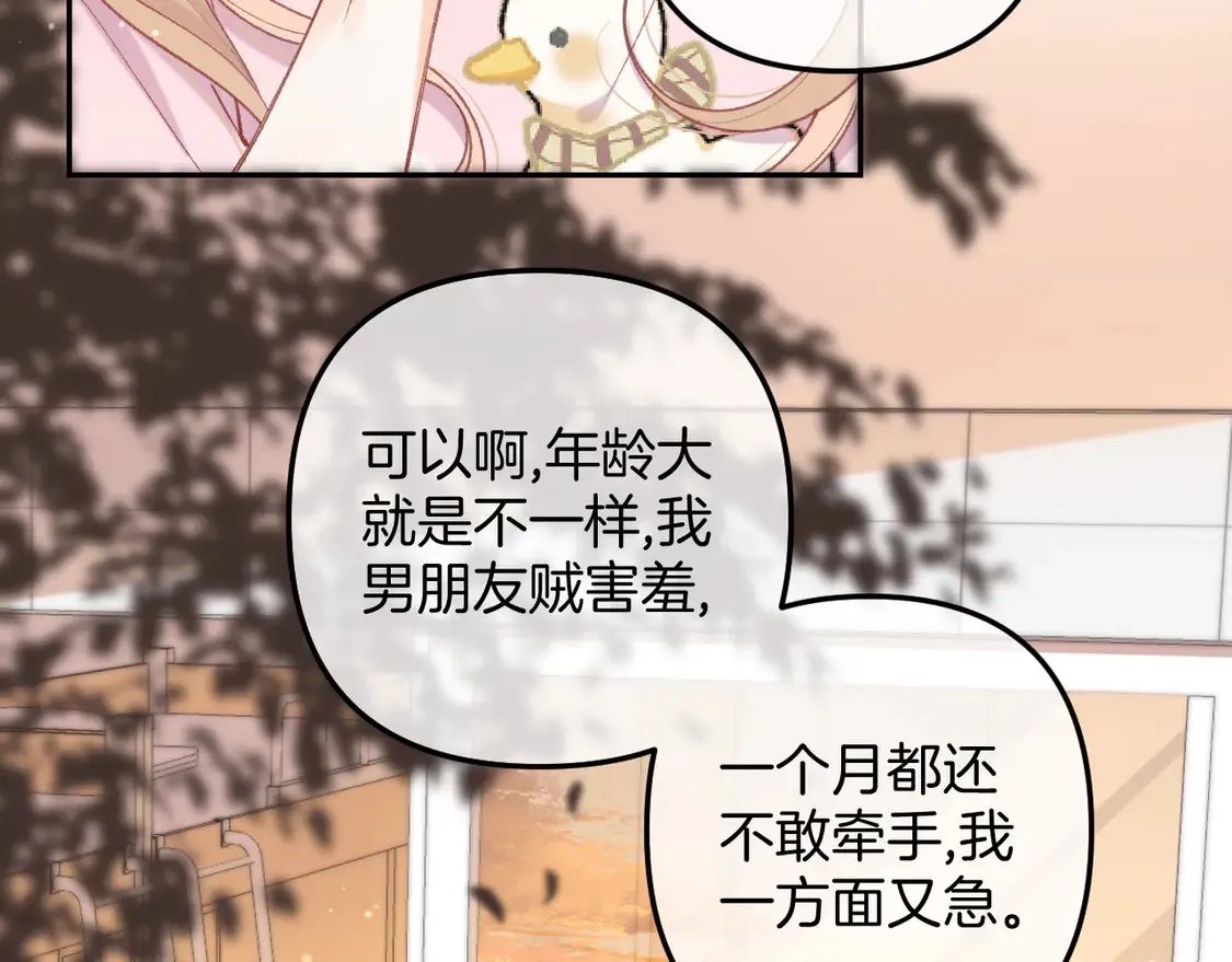 第4季07话 打算跟你接个吻4