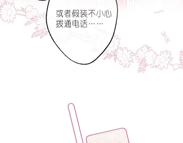 第14话 他算老几63