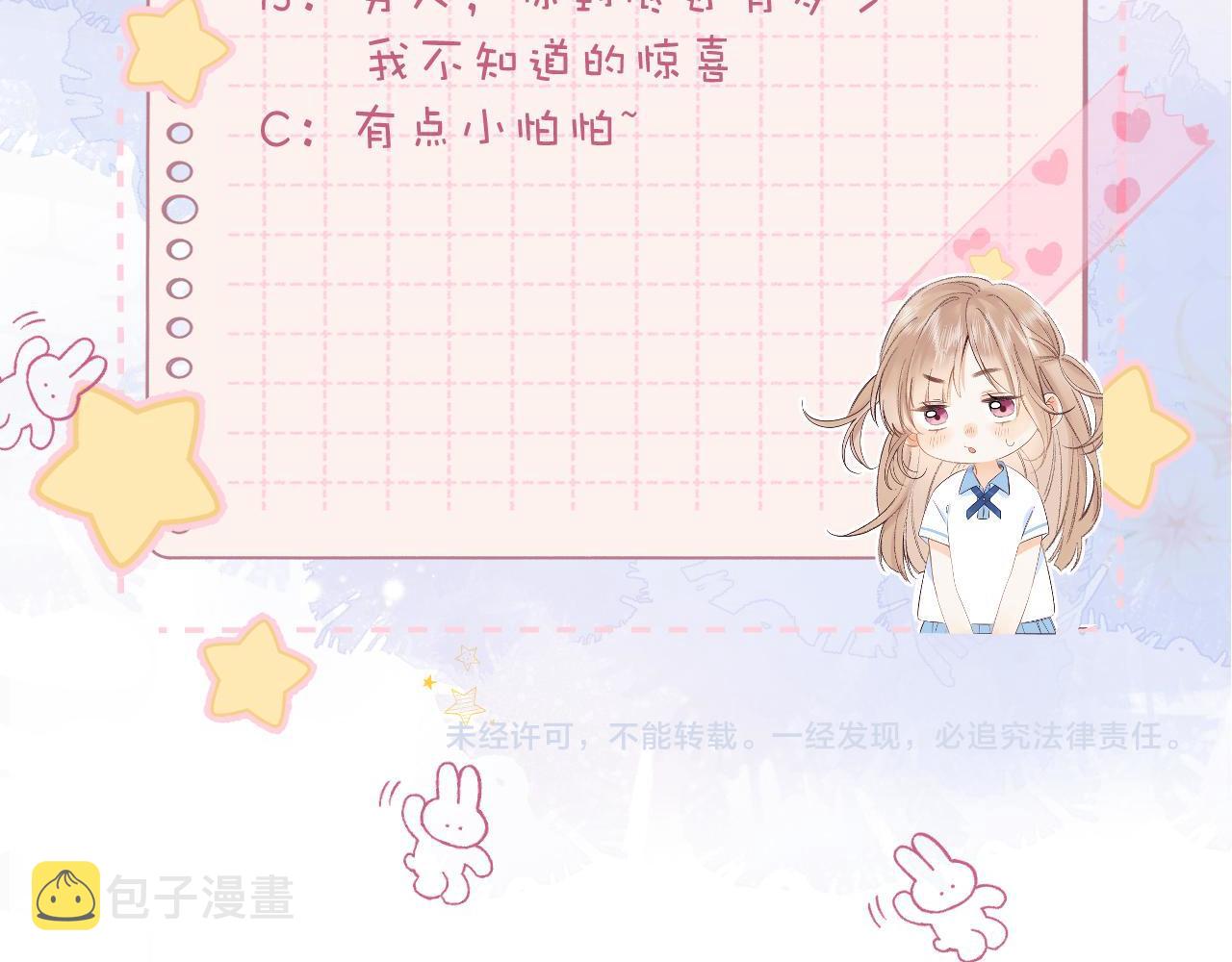 第33话 我家小孩91