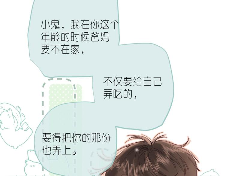 第13话 小小的悸动67