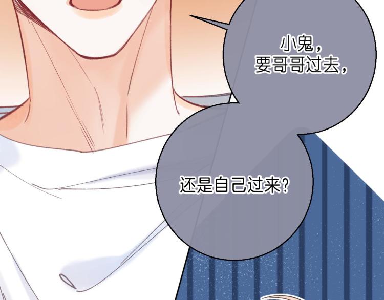 第13话 小小的悸动97