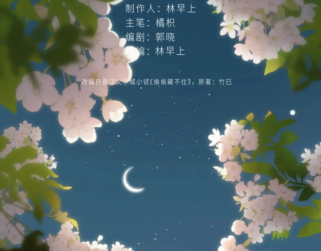 第二季21 怎么不行？102