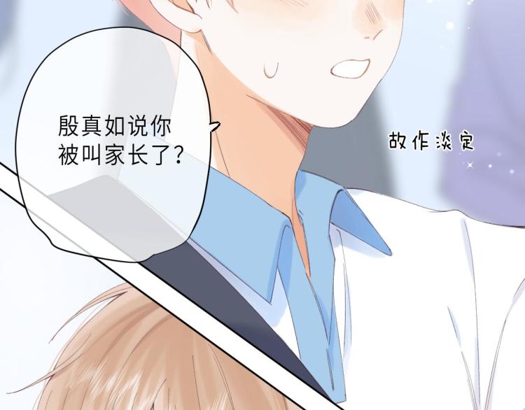第4话 又哭鼻子了？32