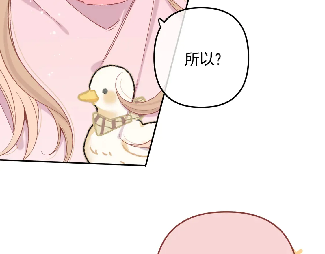 第4季07话 打算跟你接个吻26