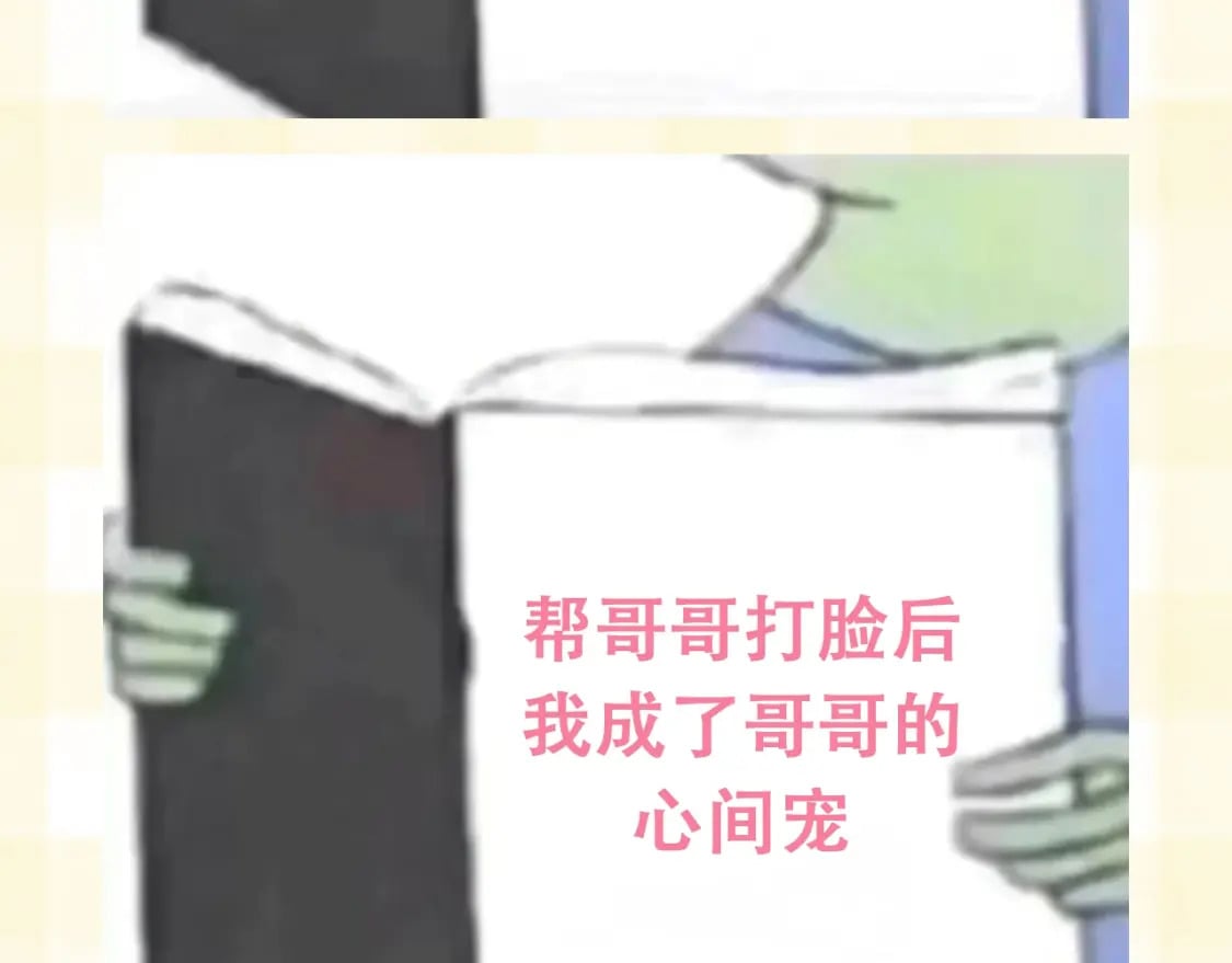 第25期 假如用这种方式打开偷偷藏不住…（日更中5