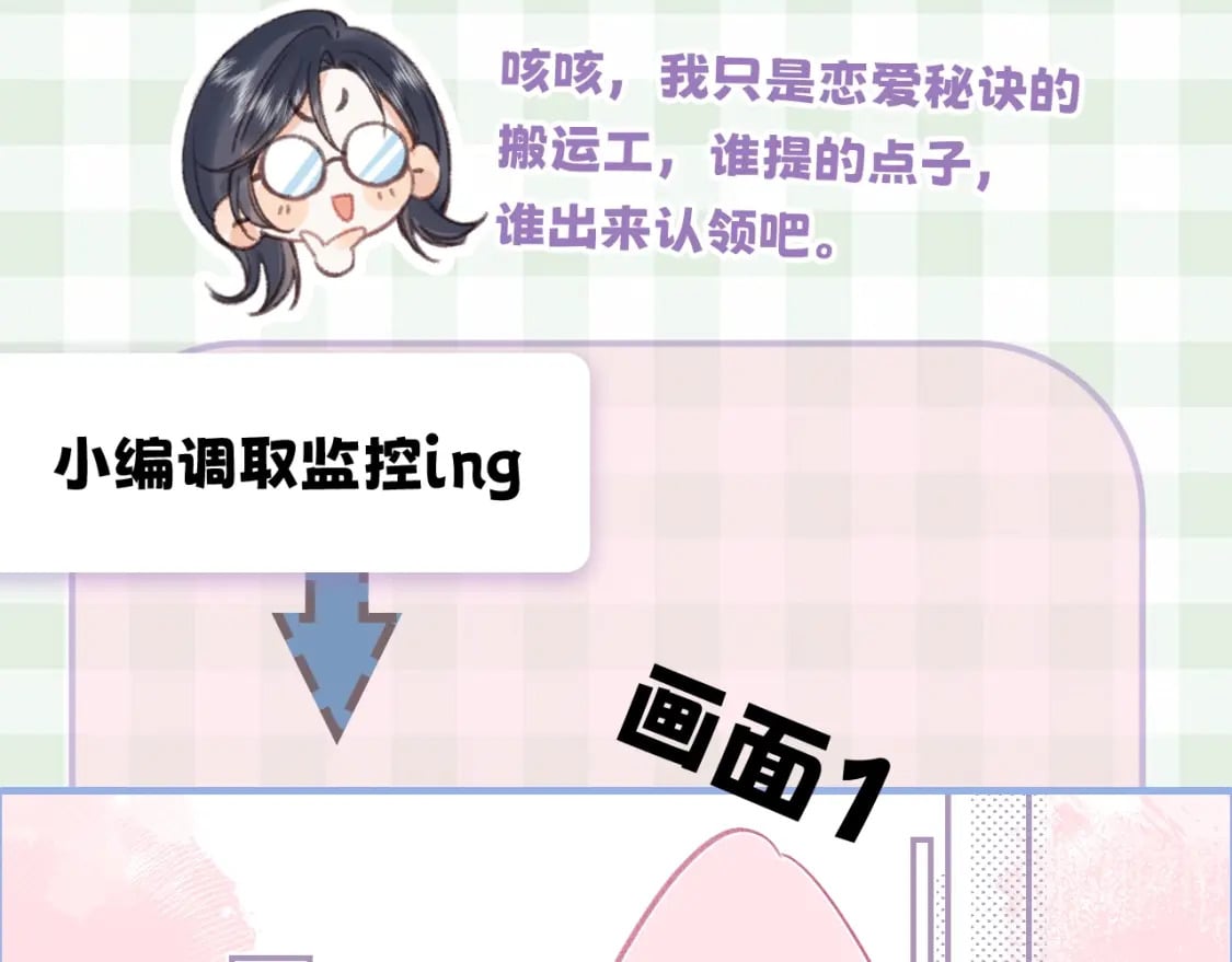 第16期 【搞点事】室友眼中的小情侣28