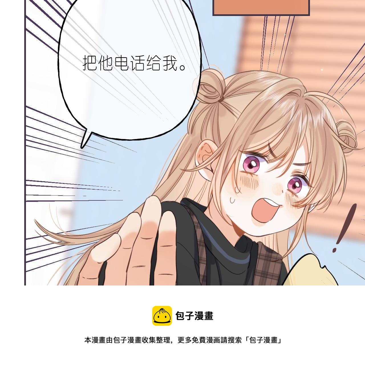 第38话 老男朋友48