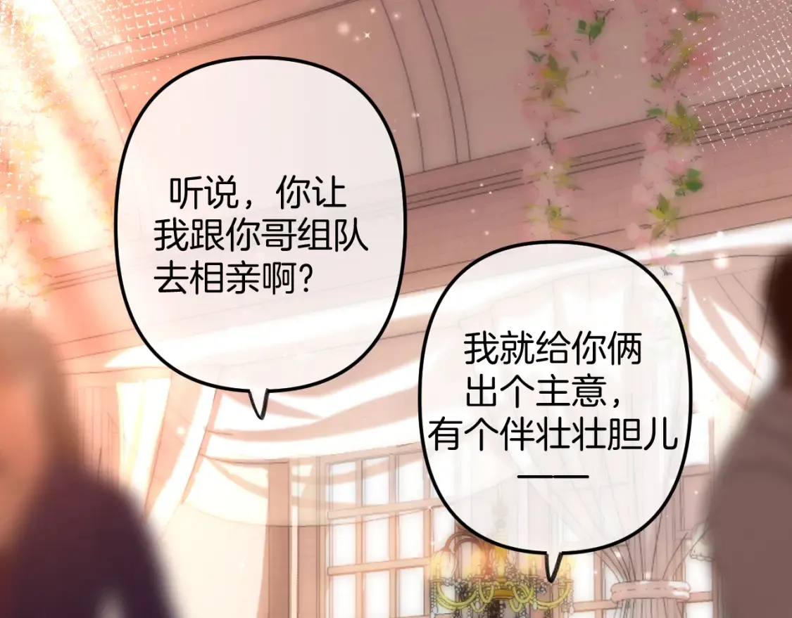 第二季23 二号哥哥47