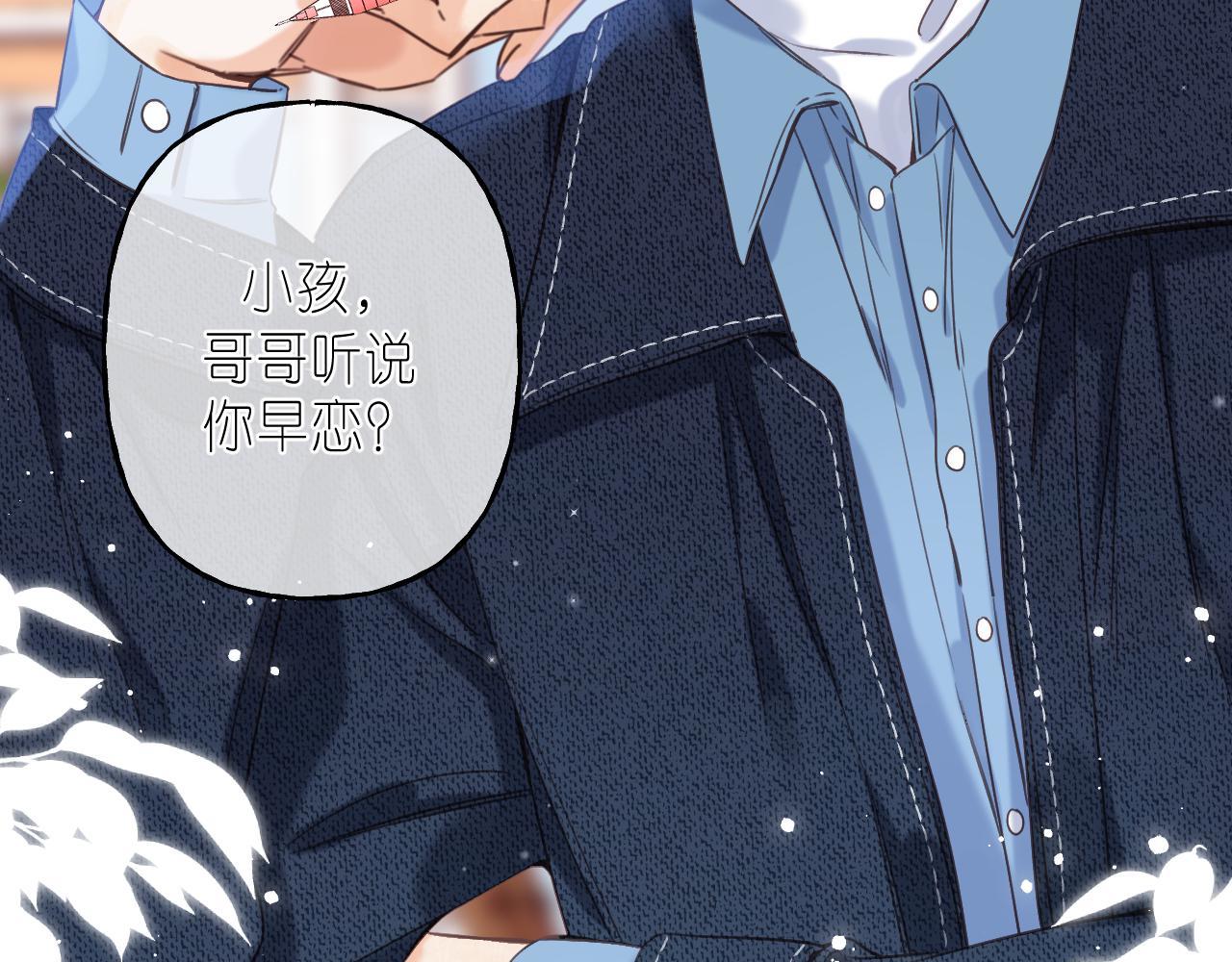 第38话 老男朋友31
