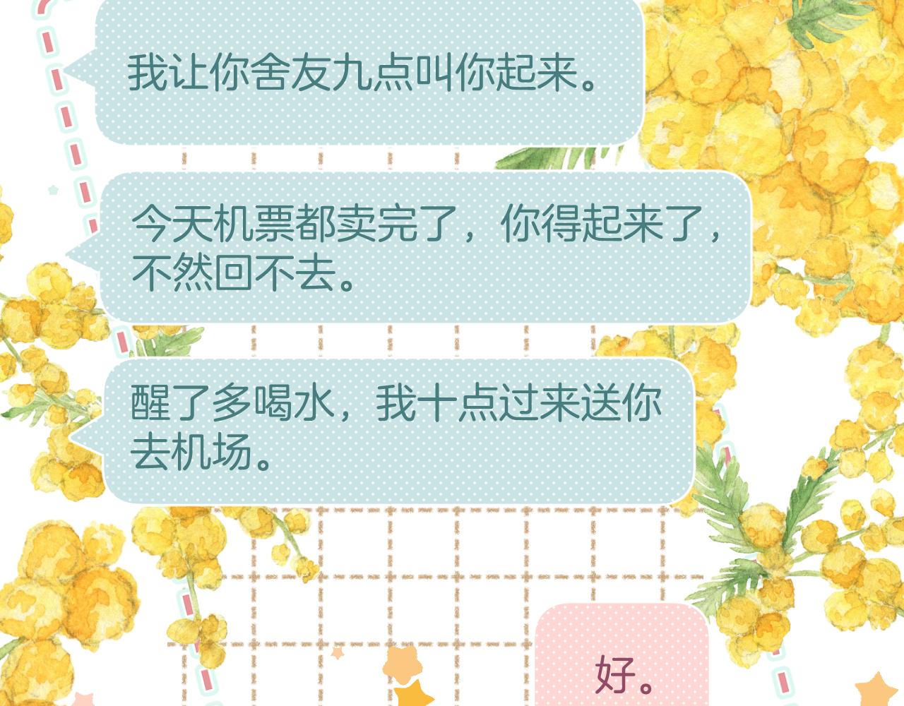 第二季18 介绍女友54