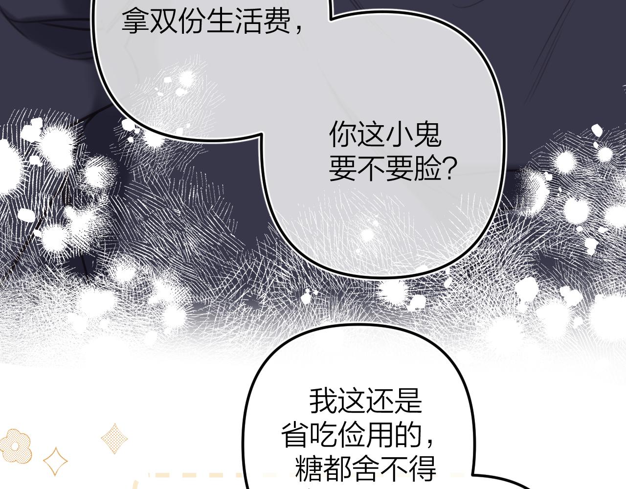 第二季13 新年礼物15