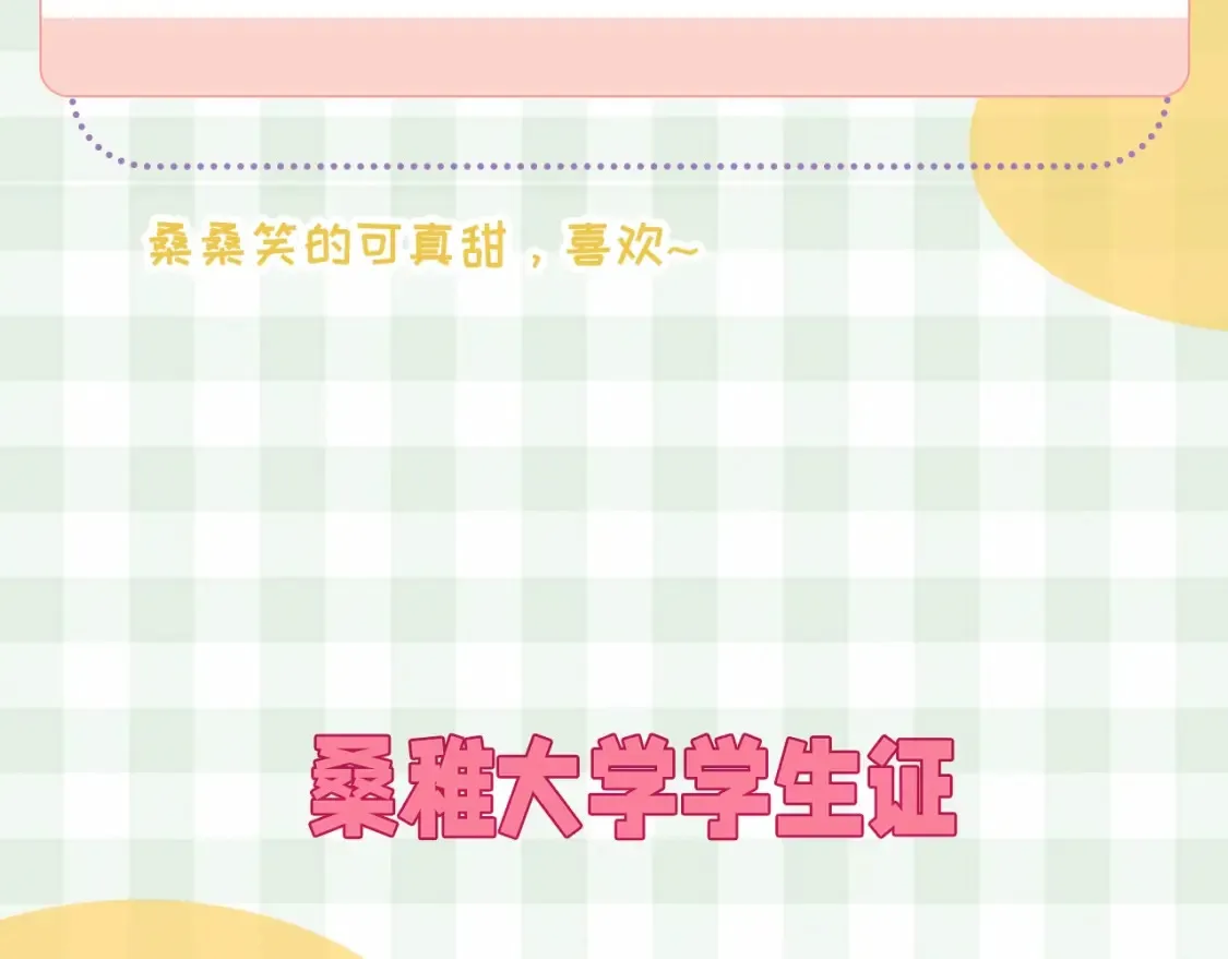 第33期 漫画角色证件一览！5