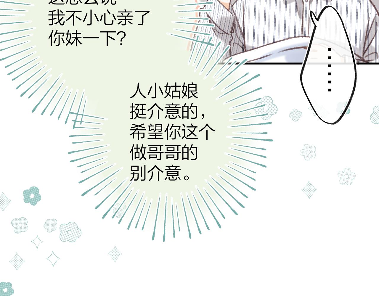 第二季07 你这个80后49