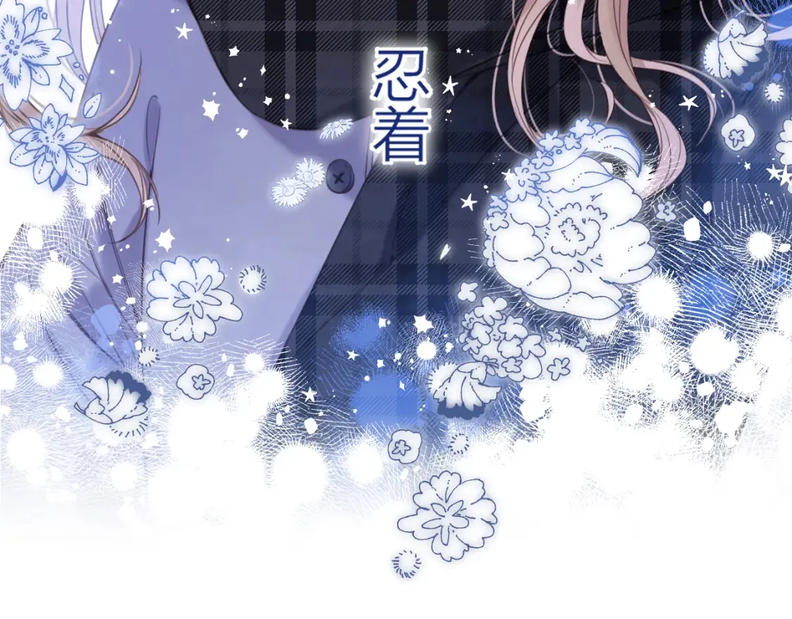第二季16 你不要骂我12