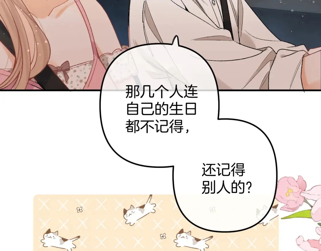 42 男朋友？62