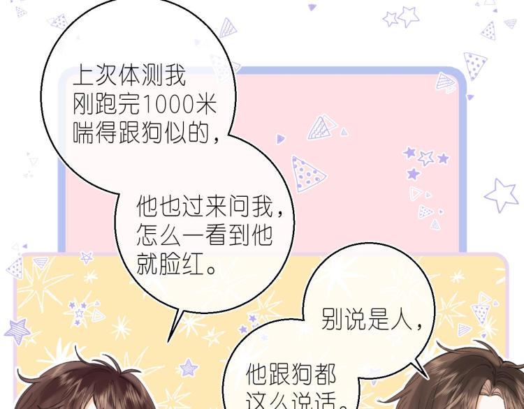 第15话 不像好人42