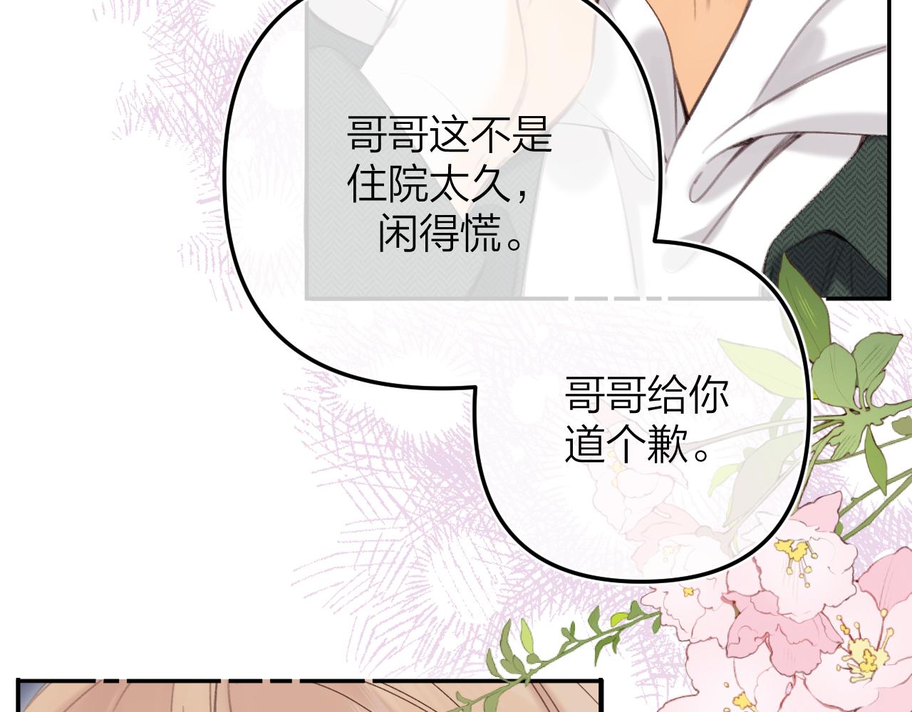 第二季10 媳妇儿？70