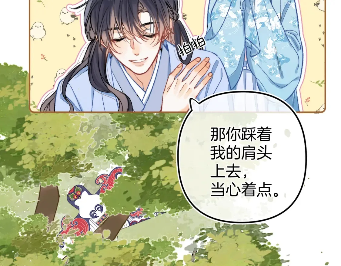 番外：今日便是嘉期52