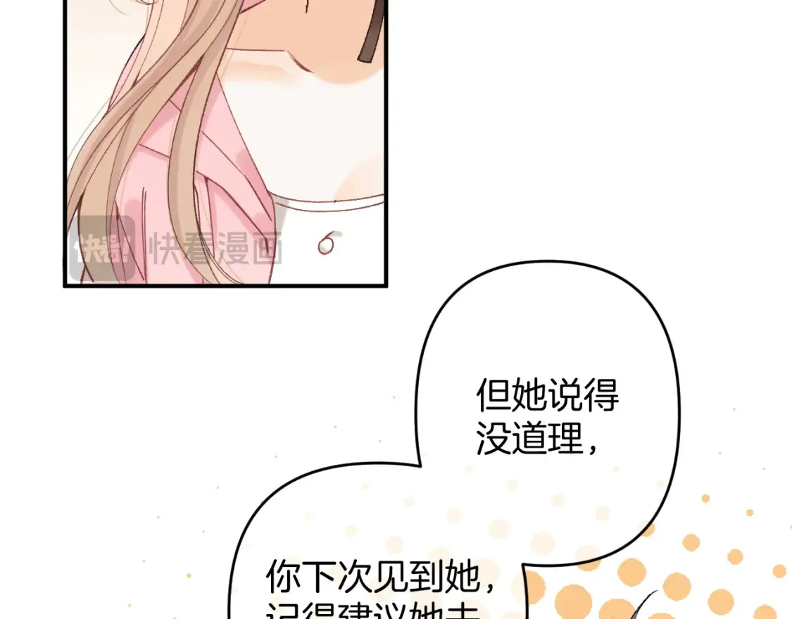 第4季 01话 第一次恋爱57