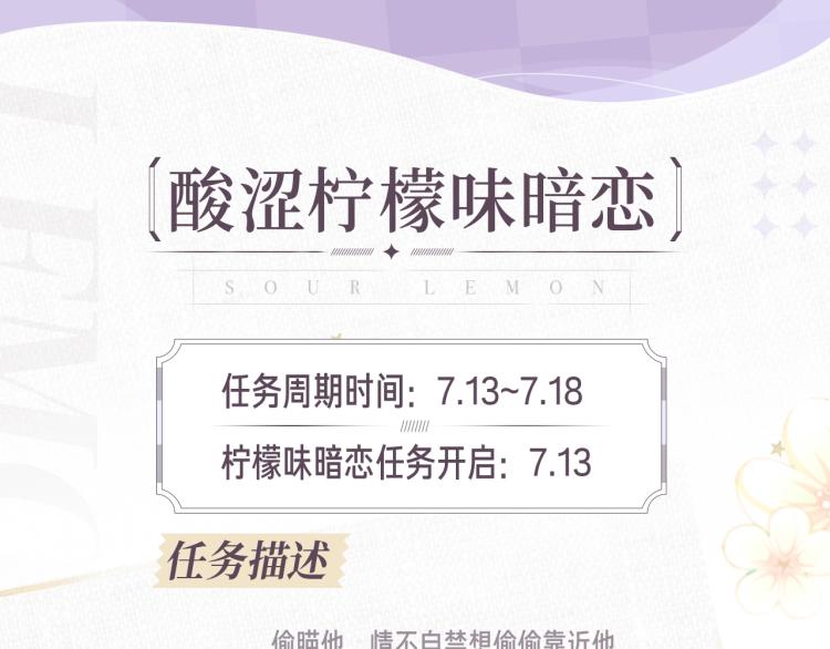 偷偷藏不住-寻觅暗恋味道7