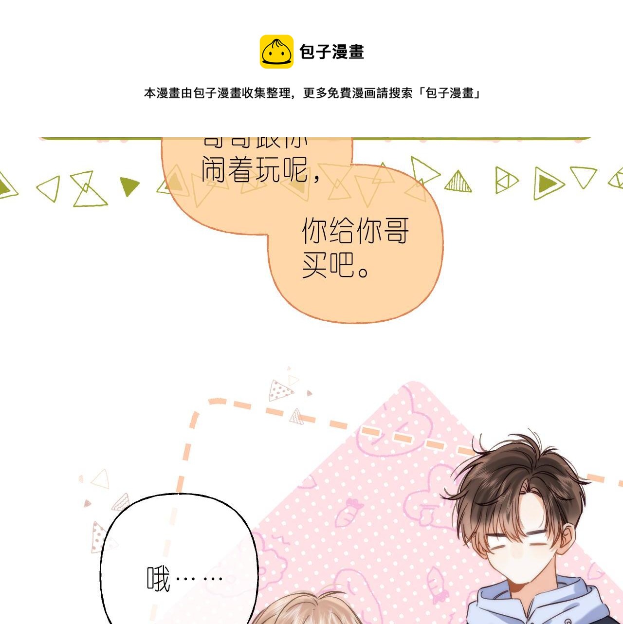 第34话 二十块钱40