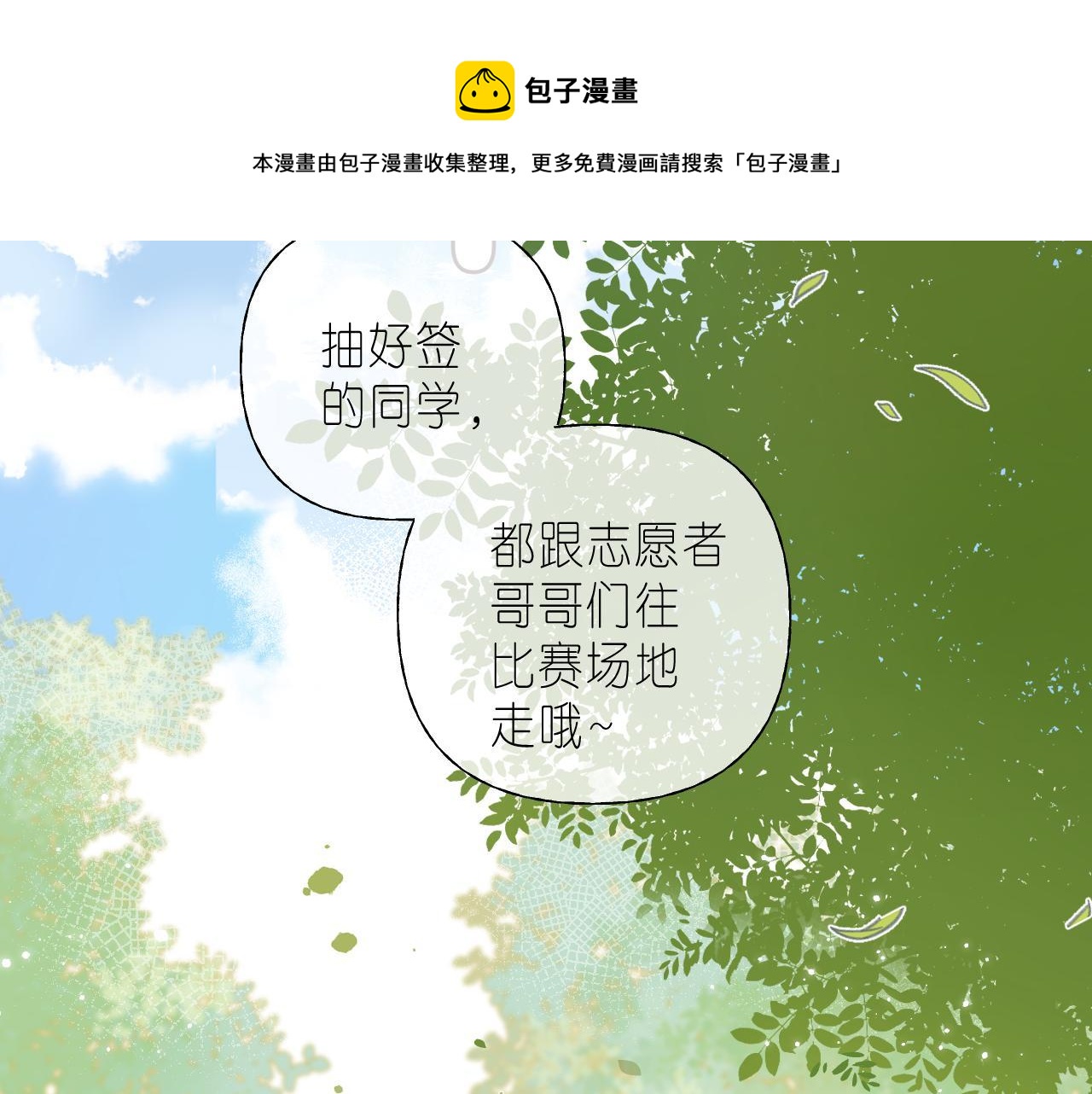 第23话 以大欺小48