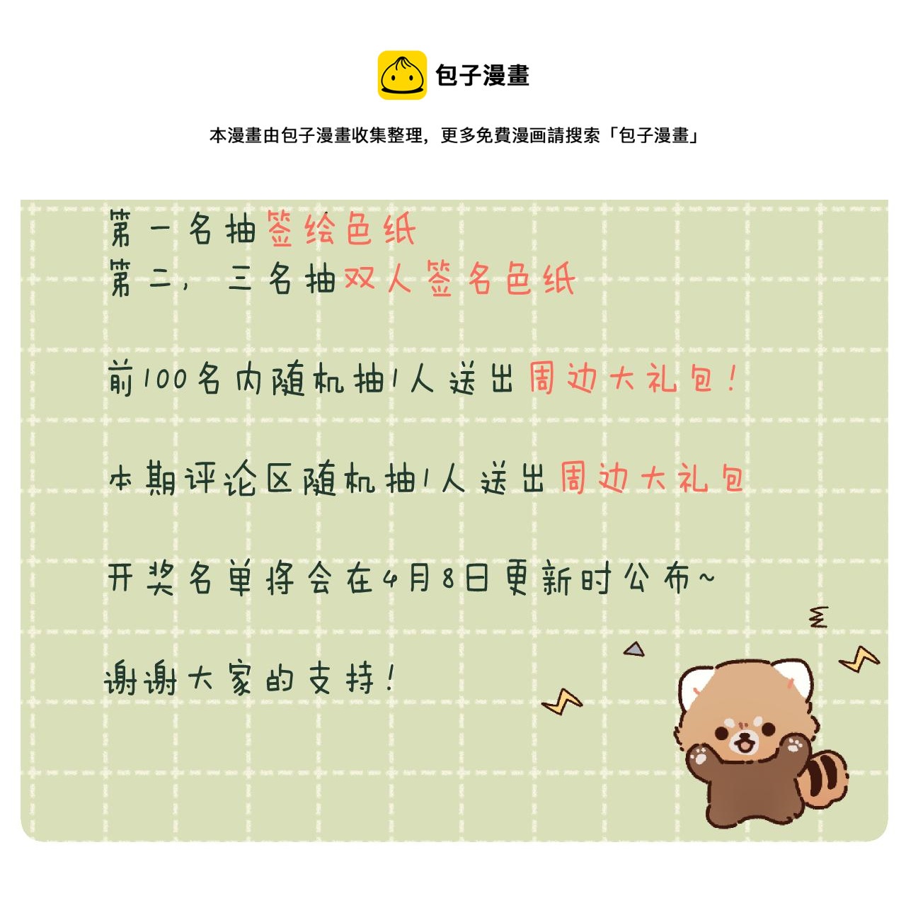 第39话 《我的梦想》96