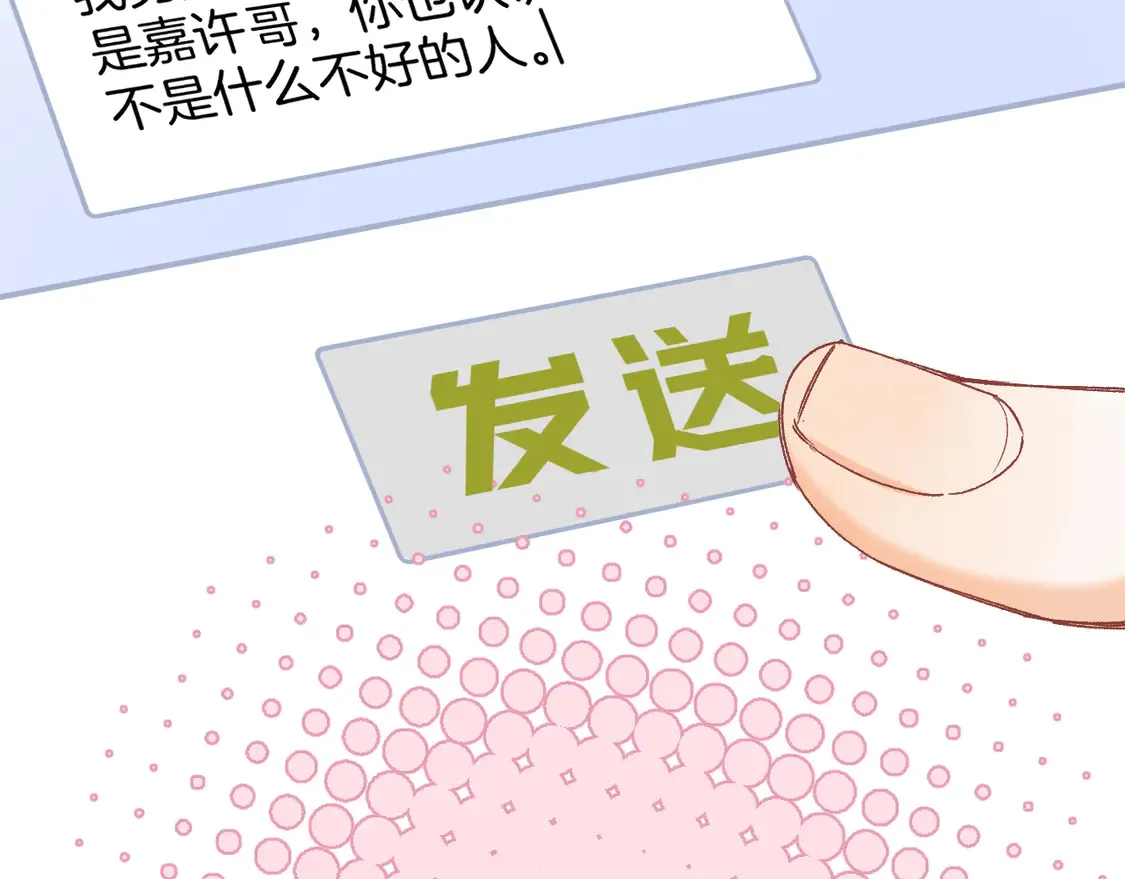 第4季 06话 挺乐意挨揍22