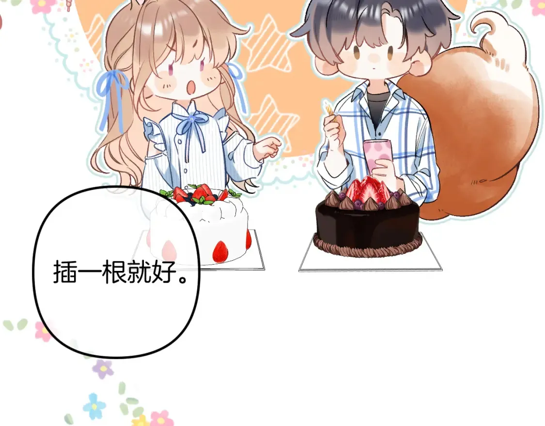 33 我能追你了吗27