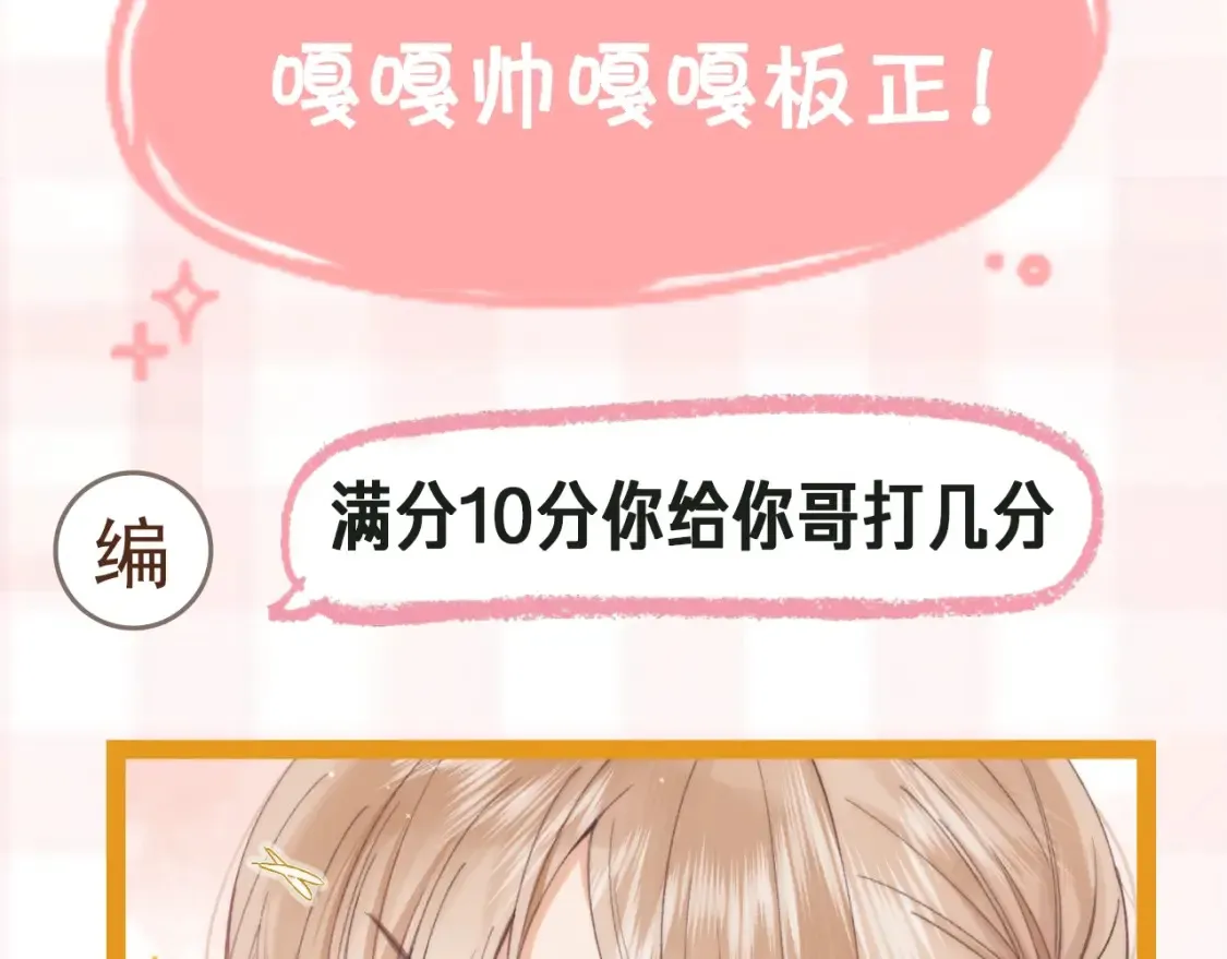 第41期 搞点事-街头颜值采访！8