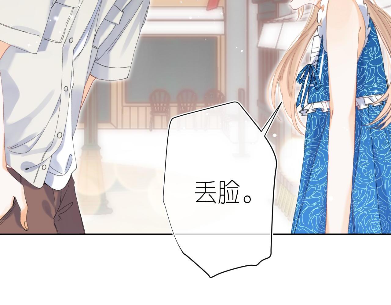 第17话 他其实是个女人75