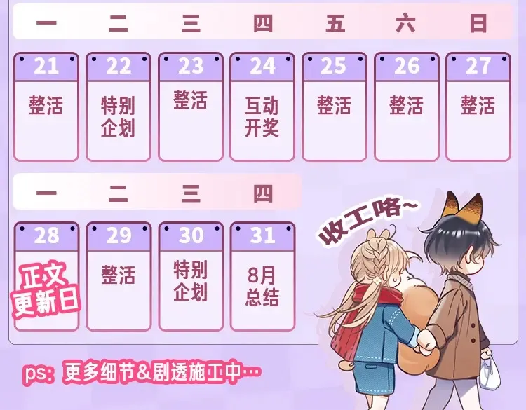 第31期 收集可可爱爱20