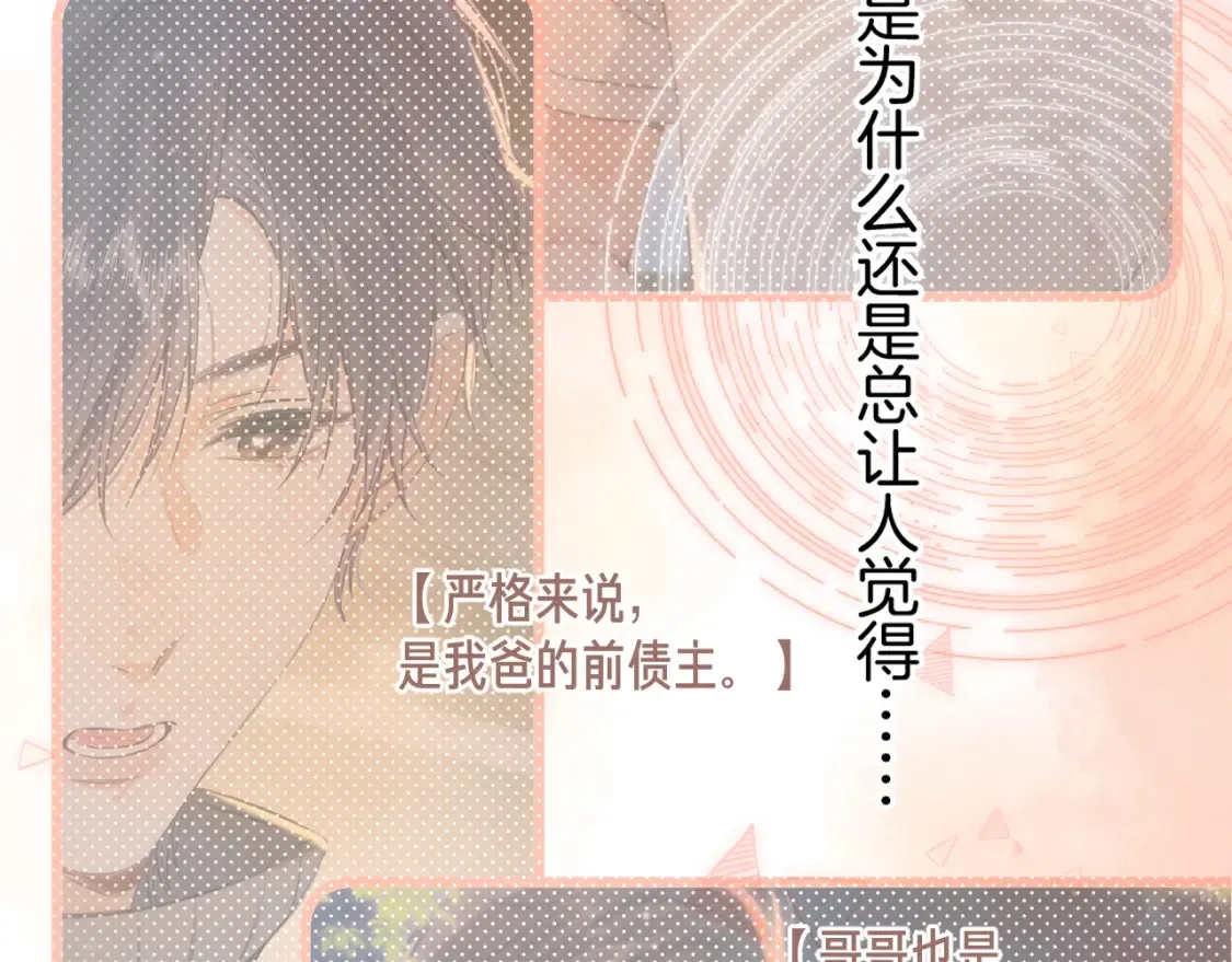 第二季21 怎么不行？63