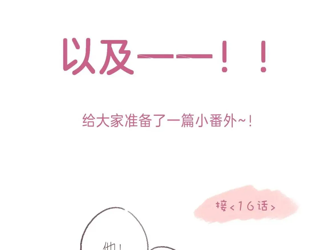 一个有福利和小番外的请假条5