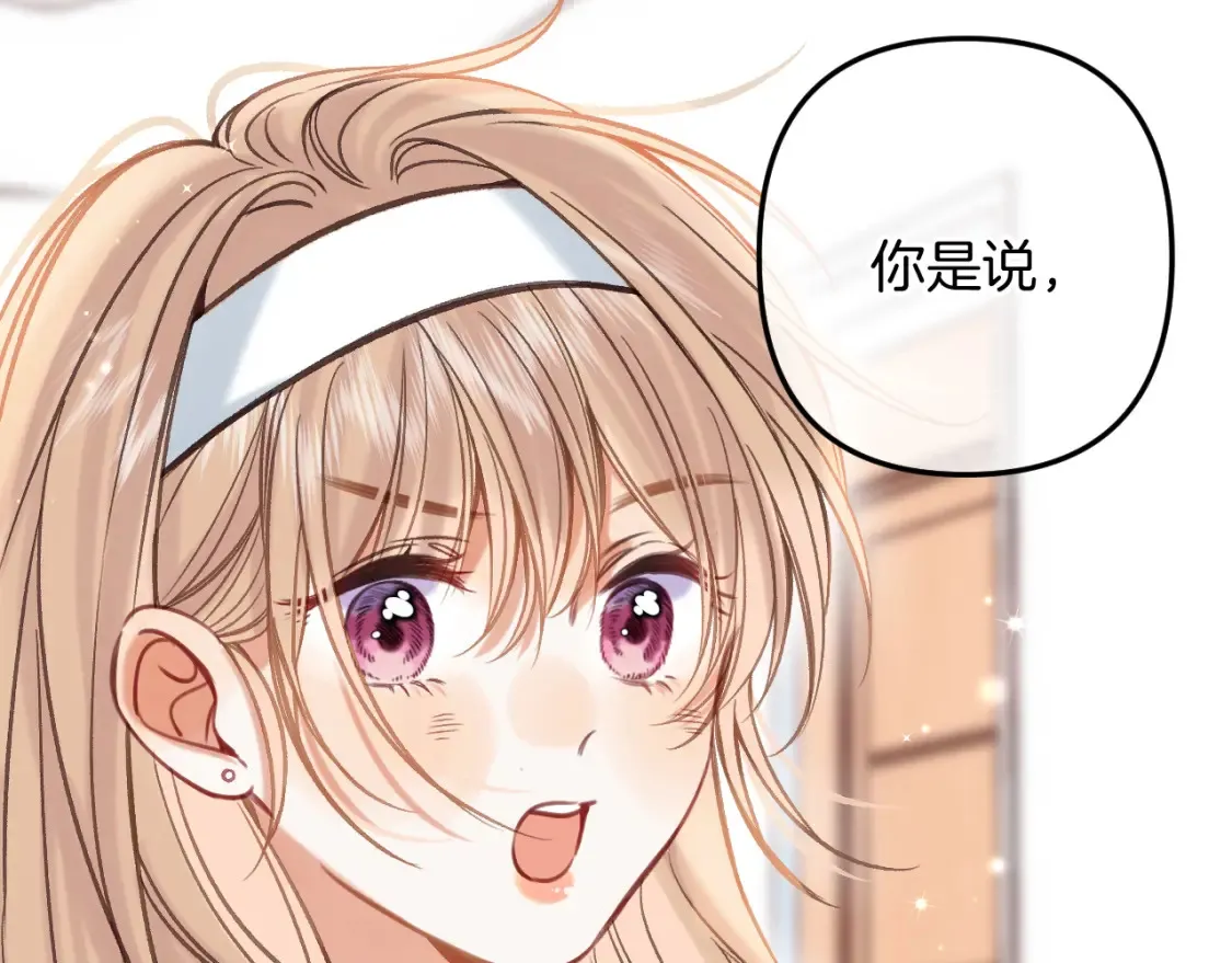 第二季21 怎么不行？38