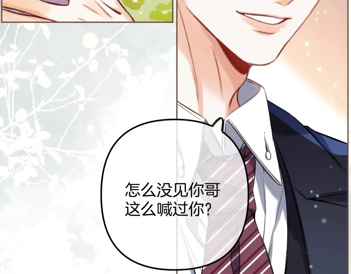 第二季23 二号哥哥28