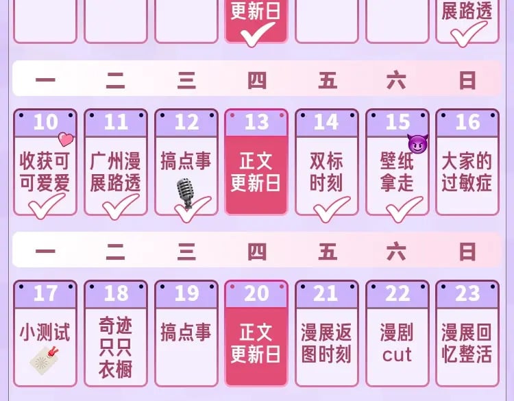 第6期 动态壁纸放送！12