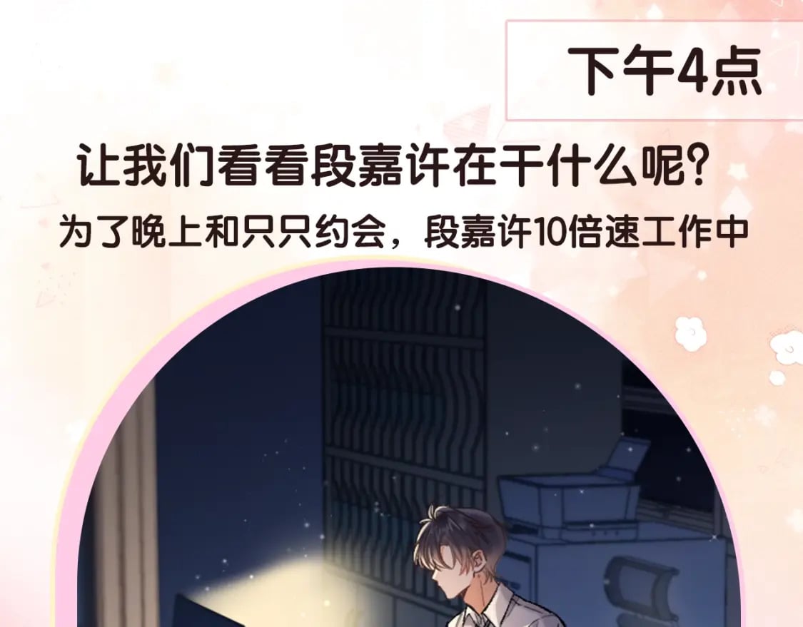 第17期【搞点事】小情侣日常23