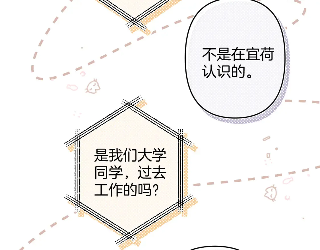 第4季 01话 第一次恋爱90