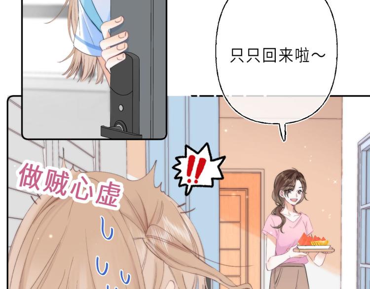 第1话 你整容了吗？71