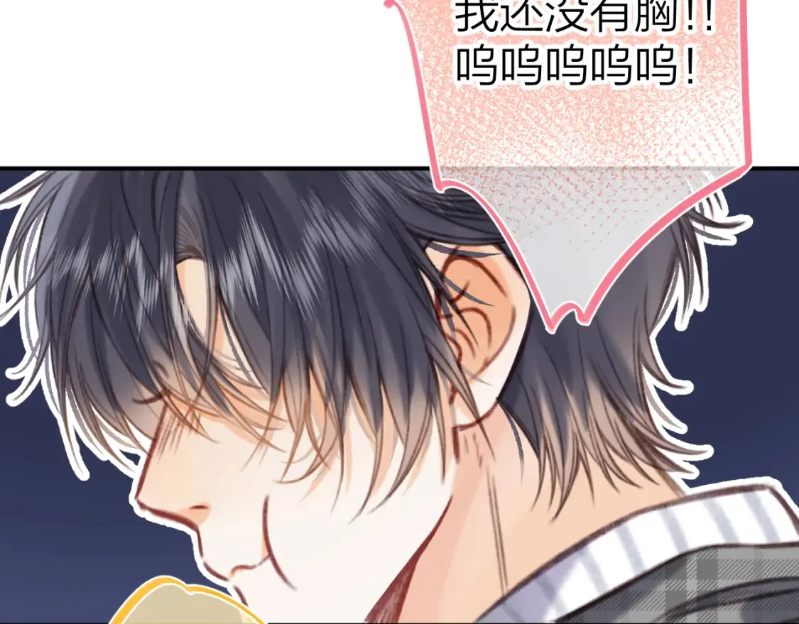 第二季17 男狐狸精29