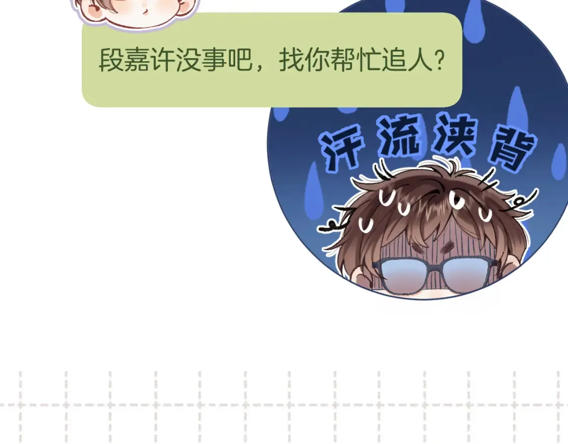 第4季 02话 反正有女朋友了13
