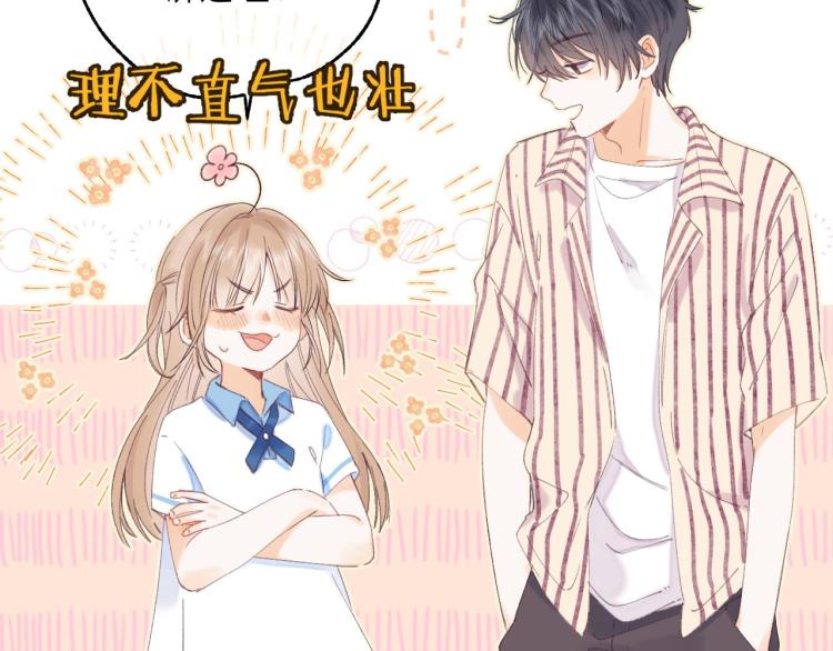 第3话 总不能骗小孩9