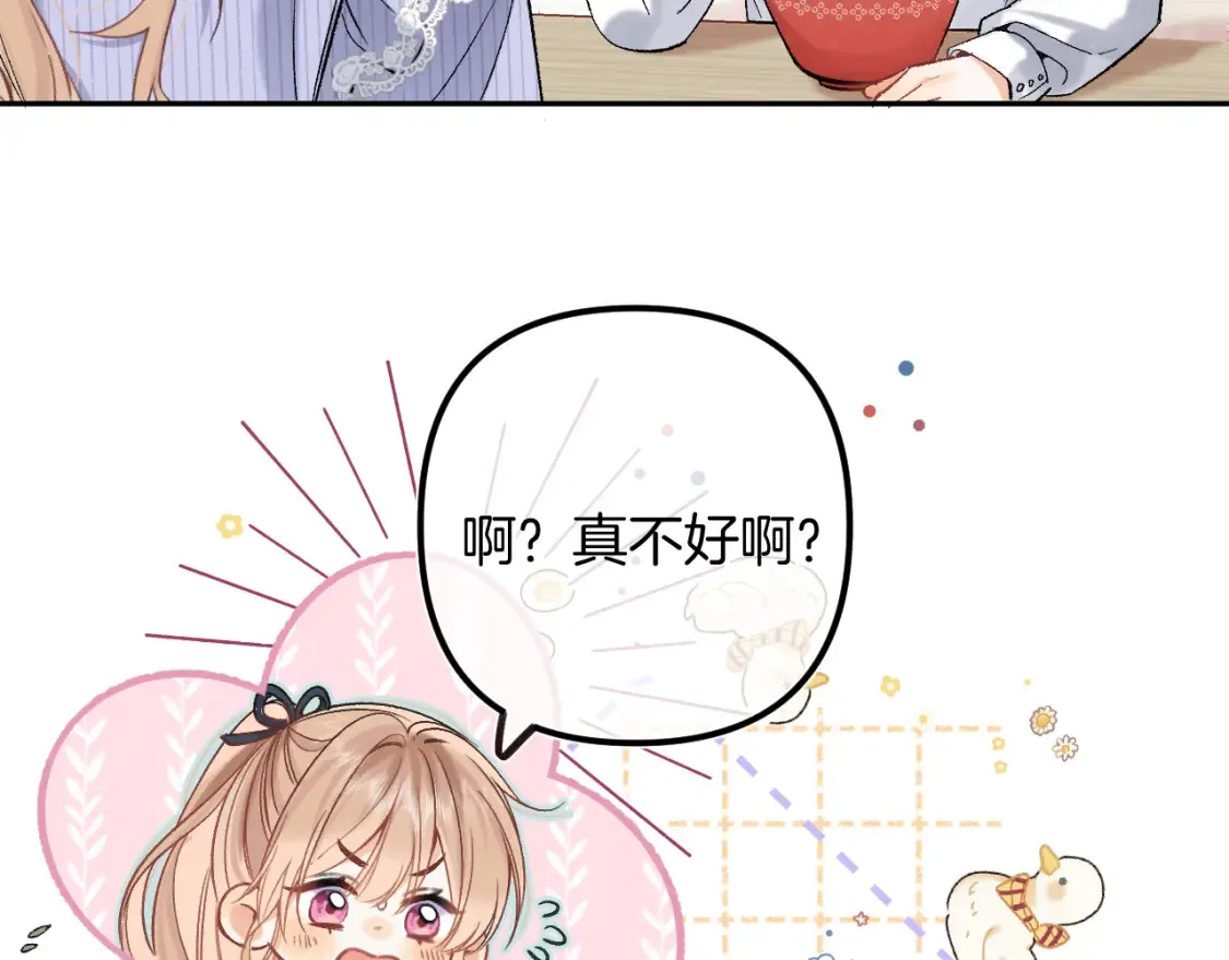 37 请你吃糖86