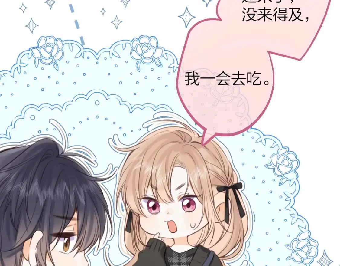第二季09 还攻击年龄101