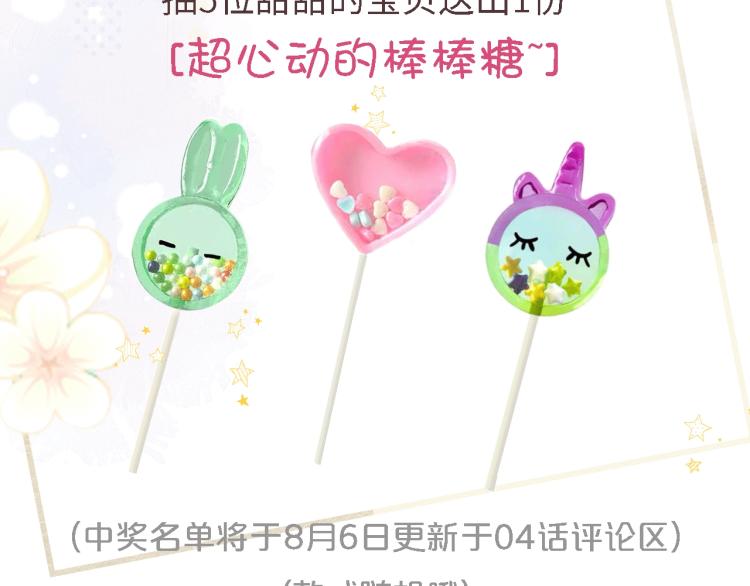 第3话 总不能骗小孩98