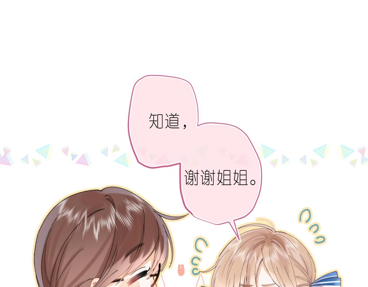 第17话 他其实是个女人64