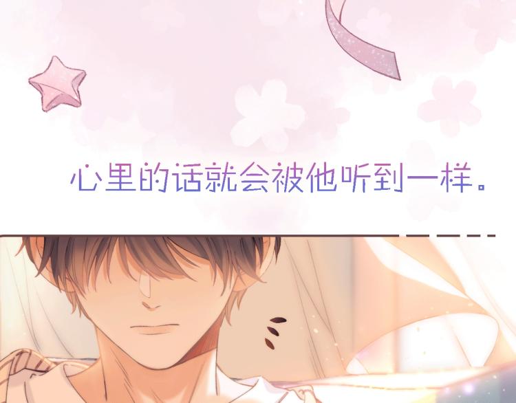 序章 藏不住的心事10